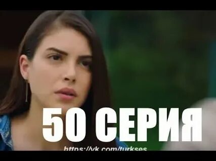 Госпожа фазилет 50