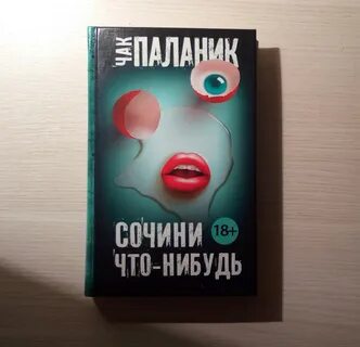 Снафф книга