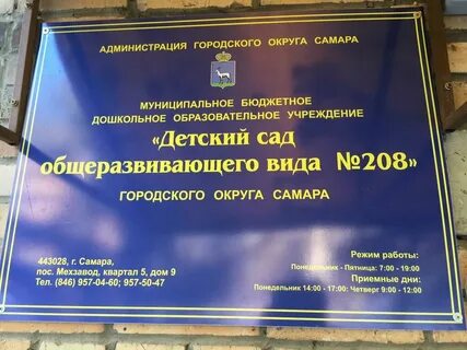 Общеразвивающие детские сады самара
