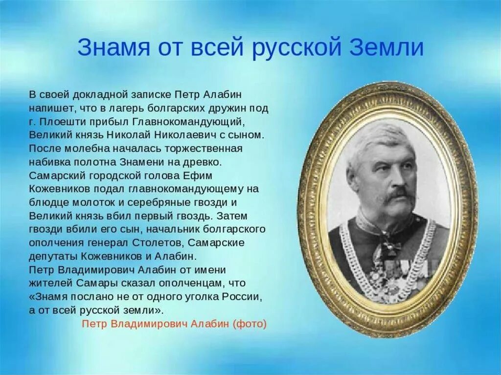 Известные люди жившие в самарской области. Самарские исторические деятели. Деятели Самарской области.