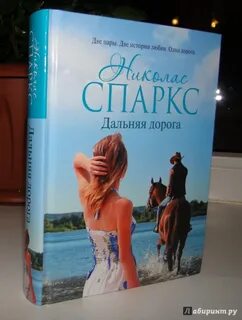 Дальняя дорога аудиокнига