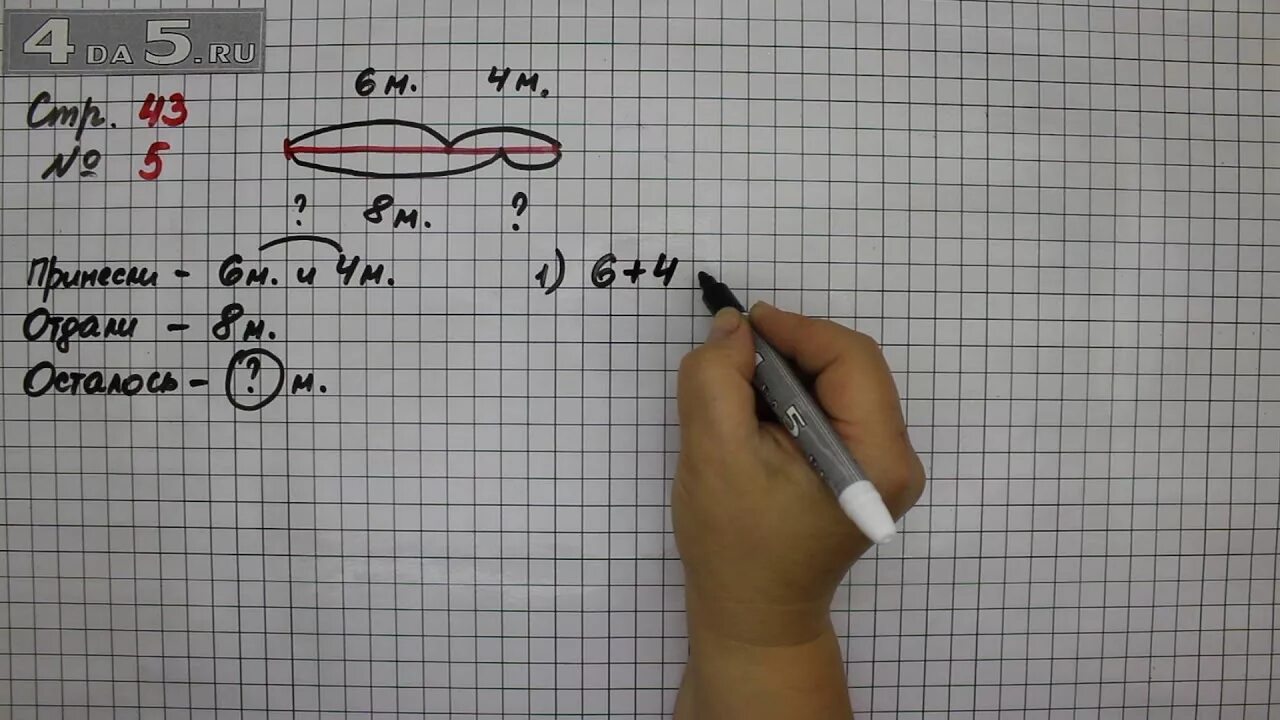 Математика 2 часть 5 класс упражнение 6.58. Математика 3 класс 1 часть стр 43 задание 2. Математика страница 42 задача 5. Математика 2 класс стр 42 задание 3. Математика 2 класса, стр 43 5 задание.