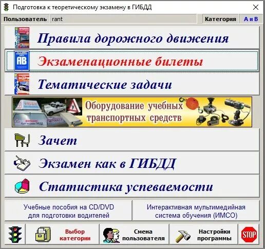 Приложение для изучения дорожных правил