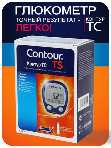 Измеритель сахара contour ts в баку. Контур тс самоконтроль. Диамед полоски для глюкометра contour ts. Тест-полоски контур тс отзывы. Contour ts отзывы.