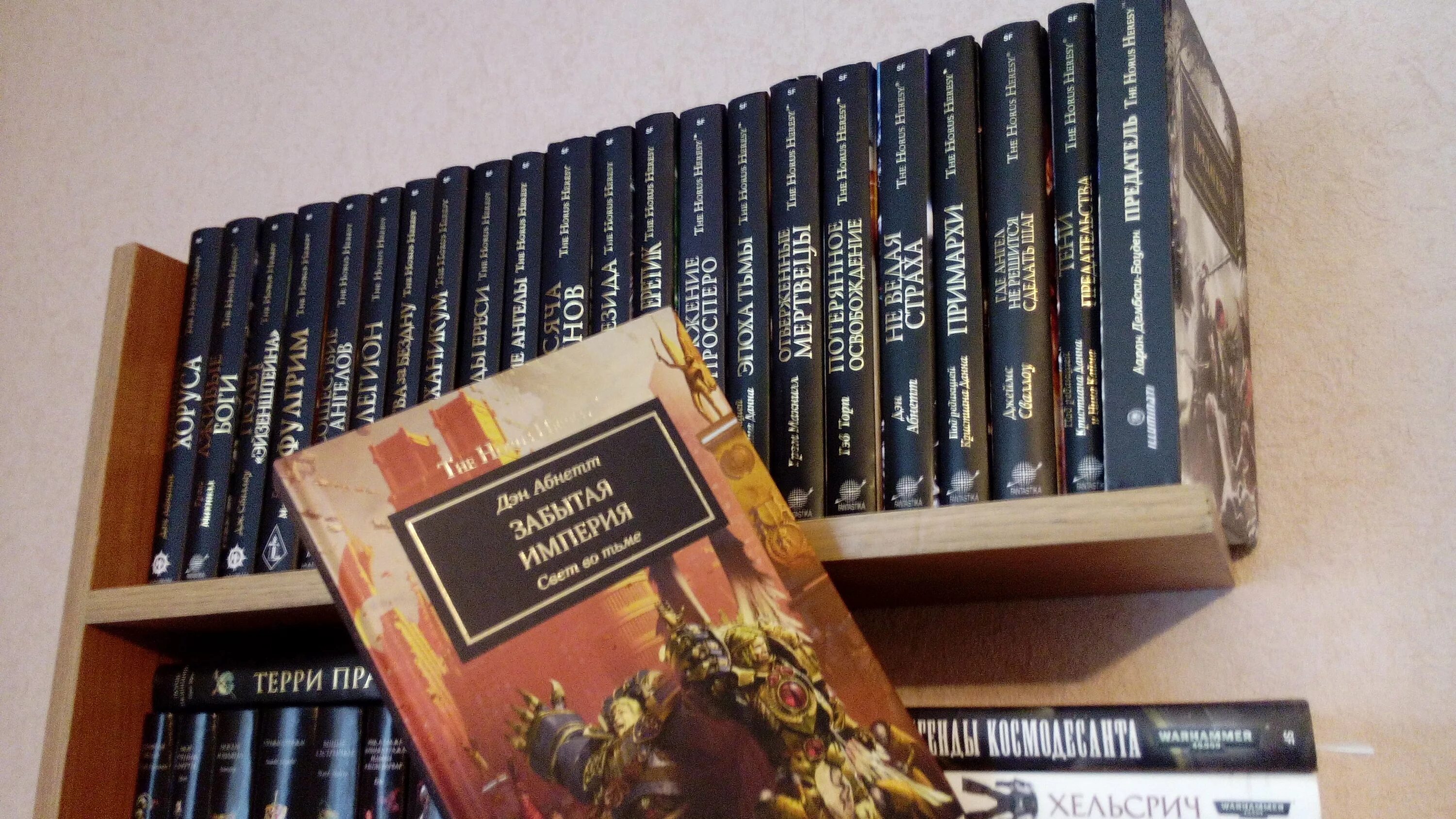 Warhammer книги. Warhammer 40000 книги читать. Повелители ночи вархаммер. Хронология книг вархаммер 40000. Вархаммер ересь хоруса книги.