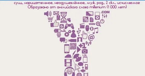 Generation