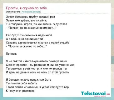 Сердце по тебе скучает песня