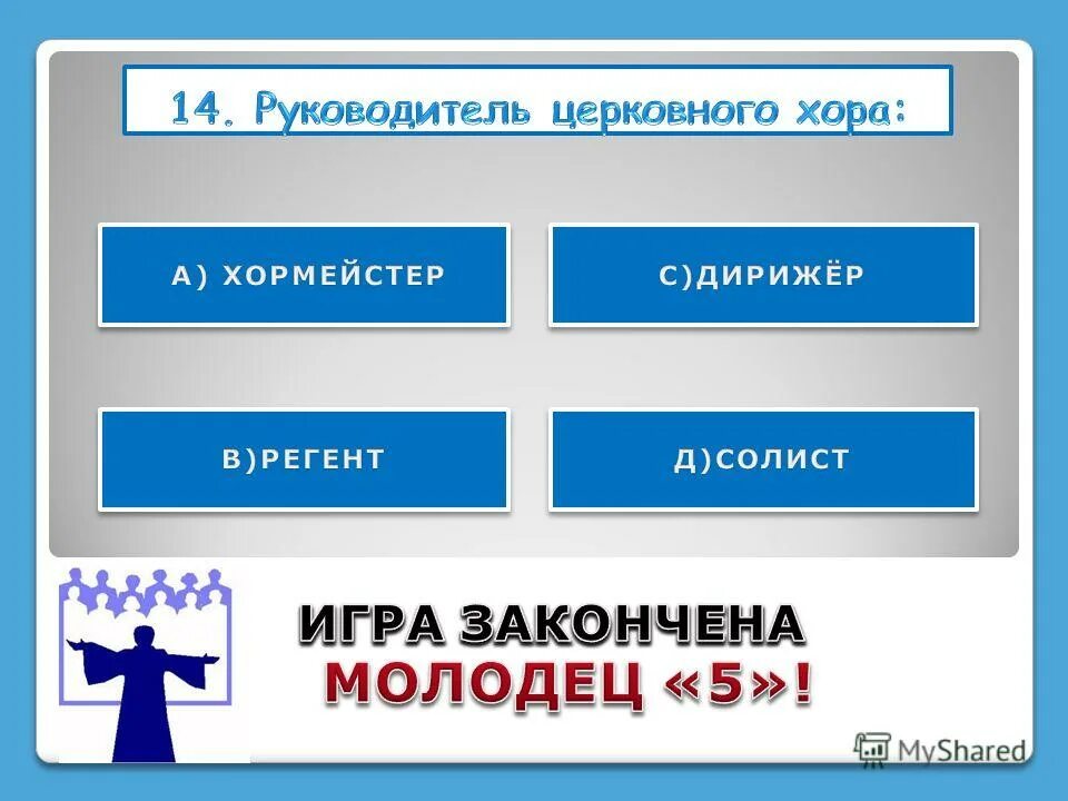 Участникам нужно представить в. Регистрация на игру закончена.