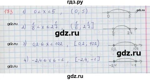 Математика упражнение 173