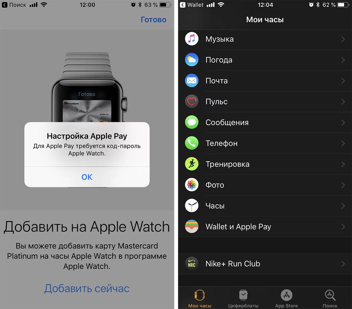 Как сменить apple watch. Apple pay на Apple watch. Как настроить Apple watch. Как добавить карту в Apple watch. Как добавить карту в Apple w.