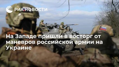 Пришло с запада