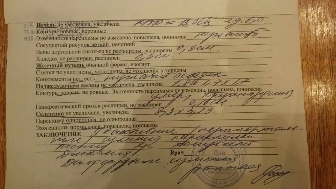 Спросить врача повышен билирубин. Эхогенность паренхимы мозга. эхогенность у новорожденного что это. повышена эхогенность паренхимы головного мозга у новорожденных. повышен билирубин холедох расширен операция.