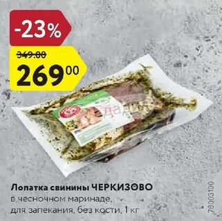 Свинина по дижонски черкизово как готовить