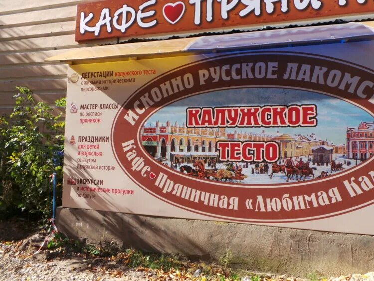 Калуга купить тесто