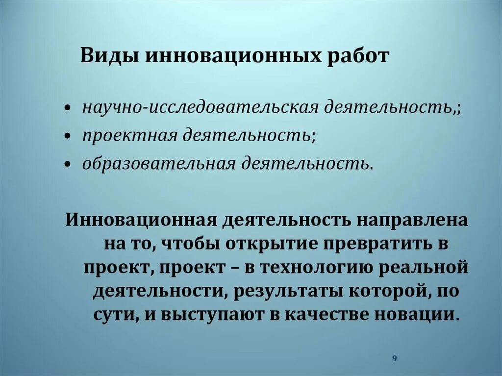 Тенденции развития науки. Основные тенденции развития современной науки. Каковы тенденции развития науки. Каковы тенденции развития современной науки кратко.