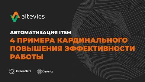 Cleverics