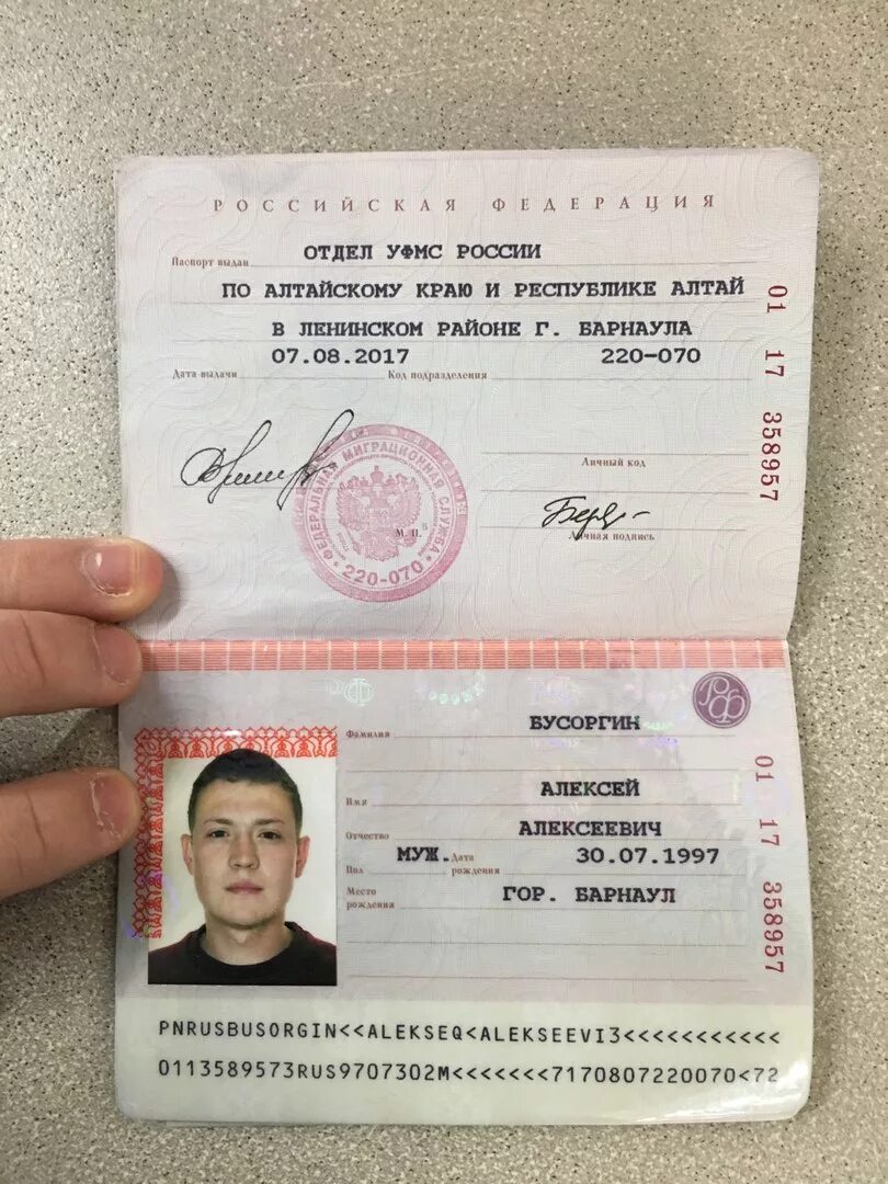 Паспортные данные. Код подразделения московской обл