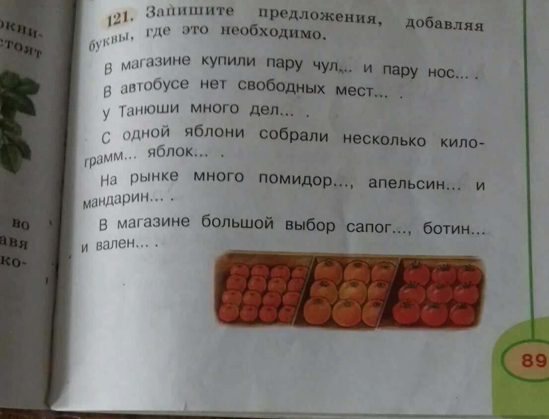 Мама купила пять килограммов. Как правильно 5 килограмм или 5 килограммов яблок. Апельсинов мандаринов помидоров. 5 Килограммов яблок апельсинов две пары. Как правильно 5 килограмм яблок или 5 килограммов яблок.