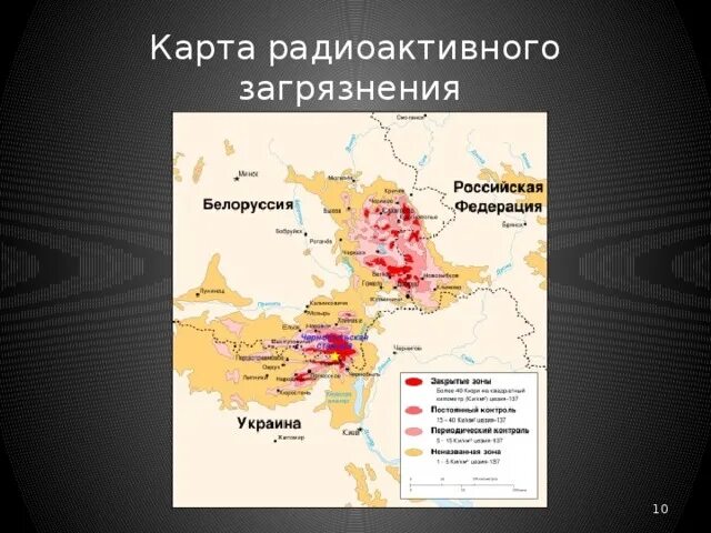 Чернобыль зона распространения радиации карта. Карта радиационного загрязнения беларуси. Карта радиоактивного заражения чаэс. Зона заражения после чернобыльской аварии на карте. Карта радиационного заражения земли.