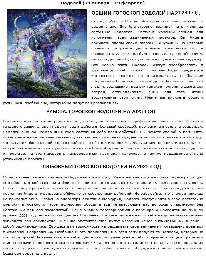 Водолей женщина глоба. Водолей женщина глоба. Век водолея. Водолей женщина глоба. Аватарка водолей женщина.