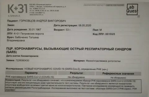 Тесты на коронавирус екатеринбург