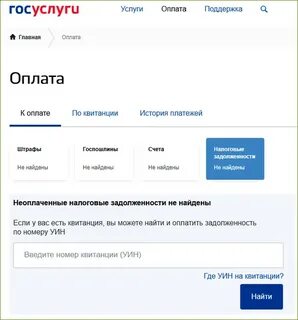 Заплатить налог на имущество за другого человека
