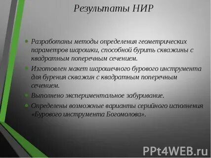 Федеральные проблемы
