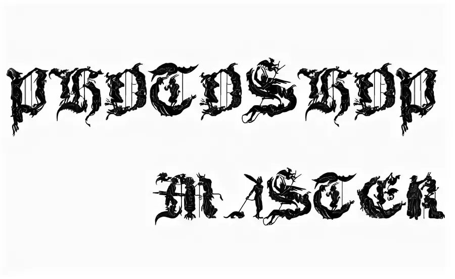 Шрифт 11. Агрессивный шрифт. Агрессивные шрифты русские. Агрессивные шрифты для фотошопа. Агрессивные шрифты шрифты.