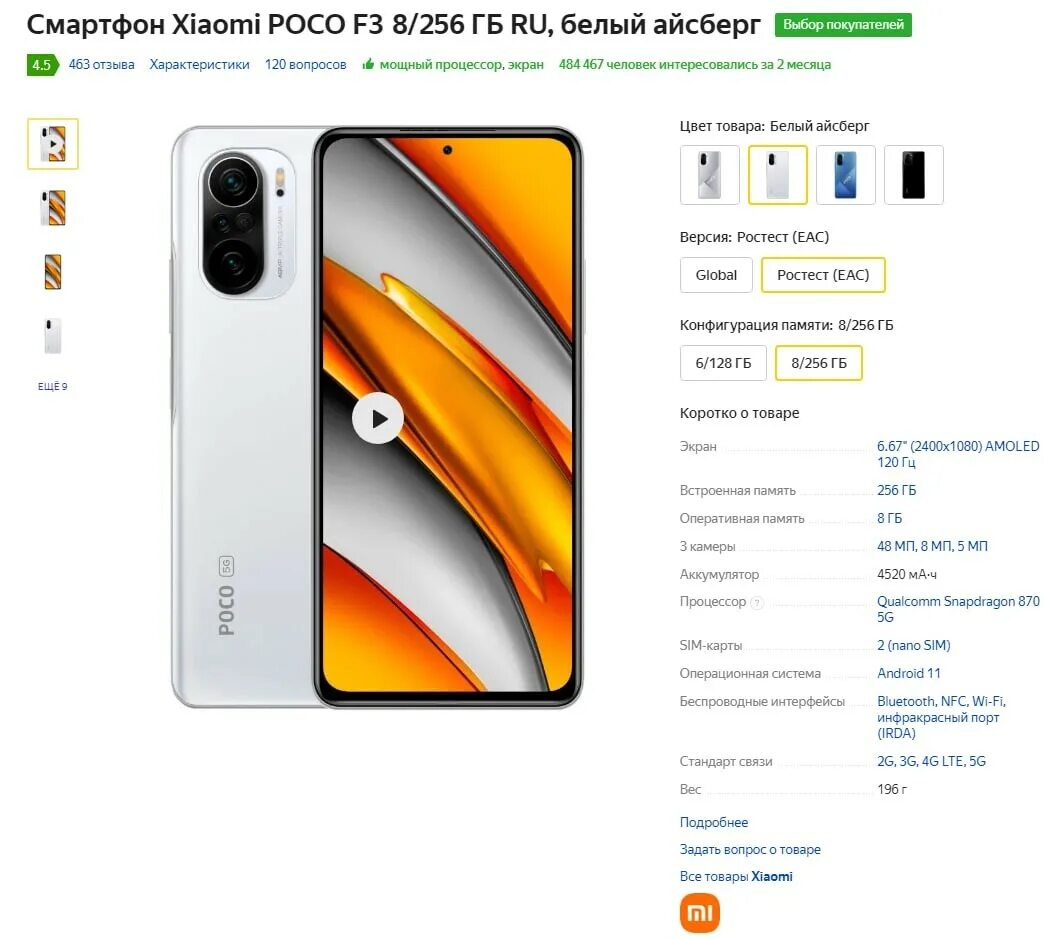 Xiaomi 14 ростест. Xiaomi 12t 8/256. Смартфон Xiaomi mi 12t 8/256gb. Xiaomi 12 8/256. Смартфон Xiaomi poco f3.