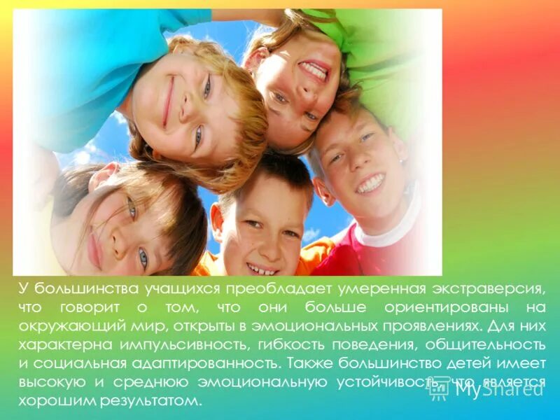 Специфика эмоционального развития младших школьников:. Эмоциональные особенности детей младшего школьного возраста. Причины эмоциональных нарушений. Диагностика эмоциональной сферы. Особенности развития эмоций у младших школьников.