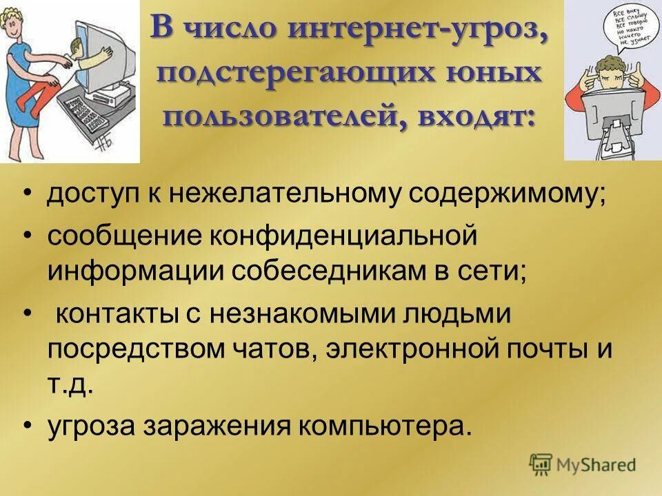 в том числе интернет. статистика заказов в интернет магазинах. структура продвижения бренда. классификация правовых режимов информации. нежелательное содержание интернете у подростка.