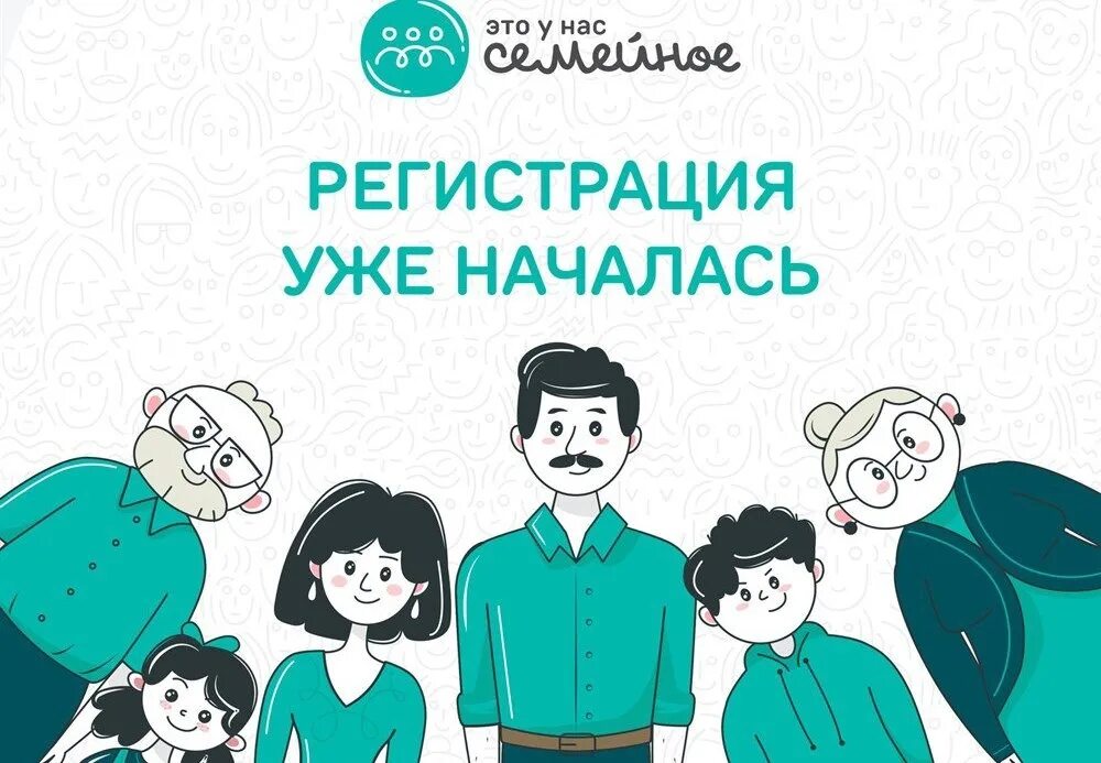 Дружная семья. Это к нам семейное. Это у нас семейное. Семья поколения. Это у нас семейное картинка.