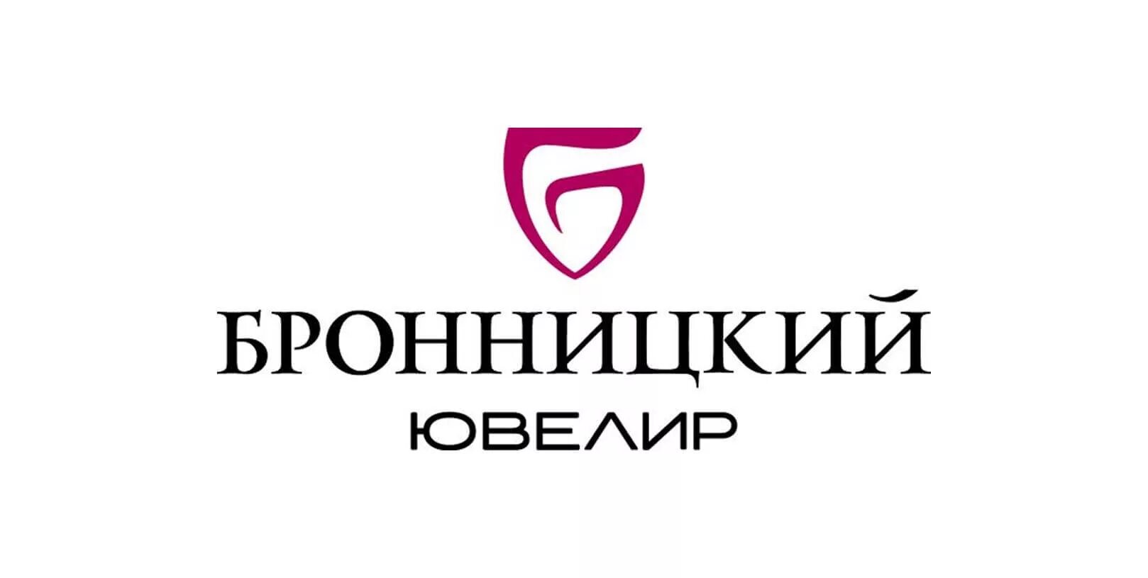 бронницкий ювелир телефон. бронницкий ювелирный завод логотип. бронницкий ювелирный завод логотип. бронницкий ювелир марочный знак. бронницкий ювелир телефон.
