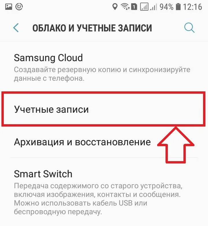 Забыл пароль на галакси. Пароль для самсунг аккаунт. Забыл пароль от самсунга. Как узнать пароль на самсунге. Телефоны самсунг с учетной записью?.