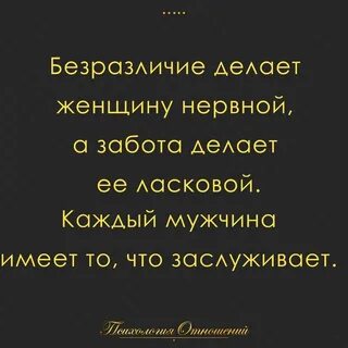 Безразличие женщины