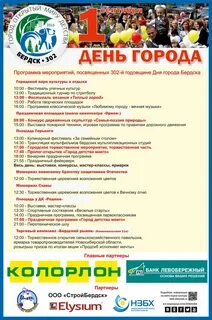 Кинотеатр бердск афиша