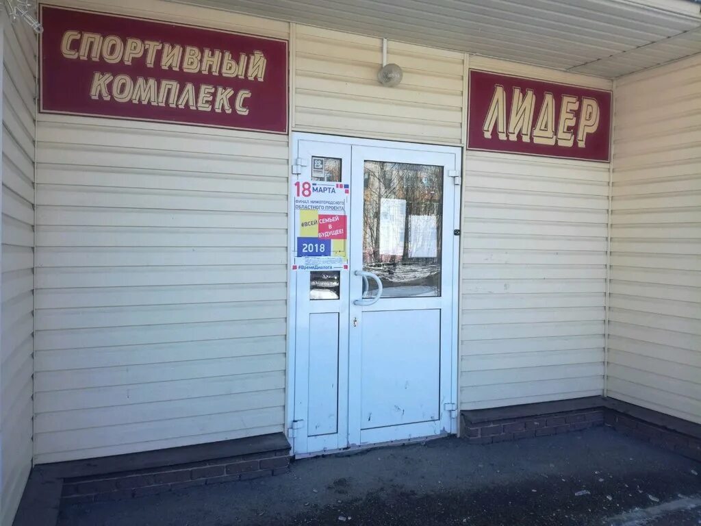 лидер авто нижний новгород. лидер-нн нижний новгород. автолидер нижний новгород. лидер авто кострома. автолидер.