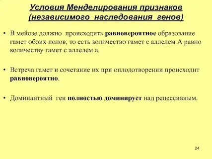 Случайное сочетание гамет при оплодотворении