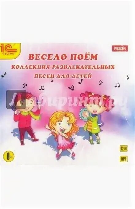 Вокал дети. Как петь веселые песни. Певческая установка. Человек поет. Как петь веселые песни.