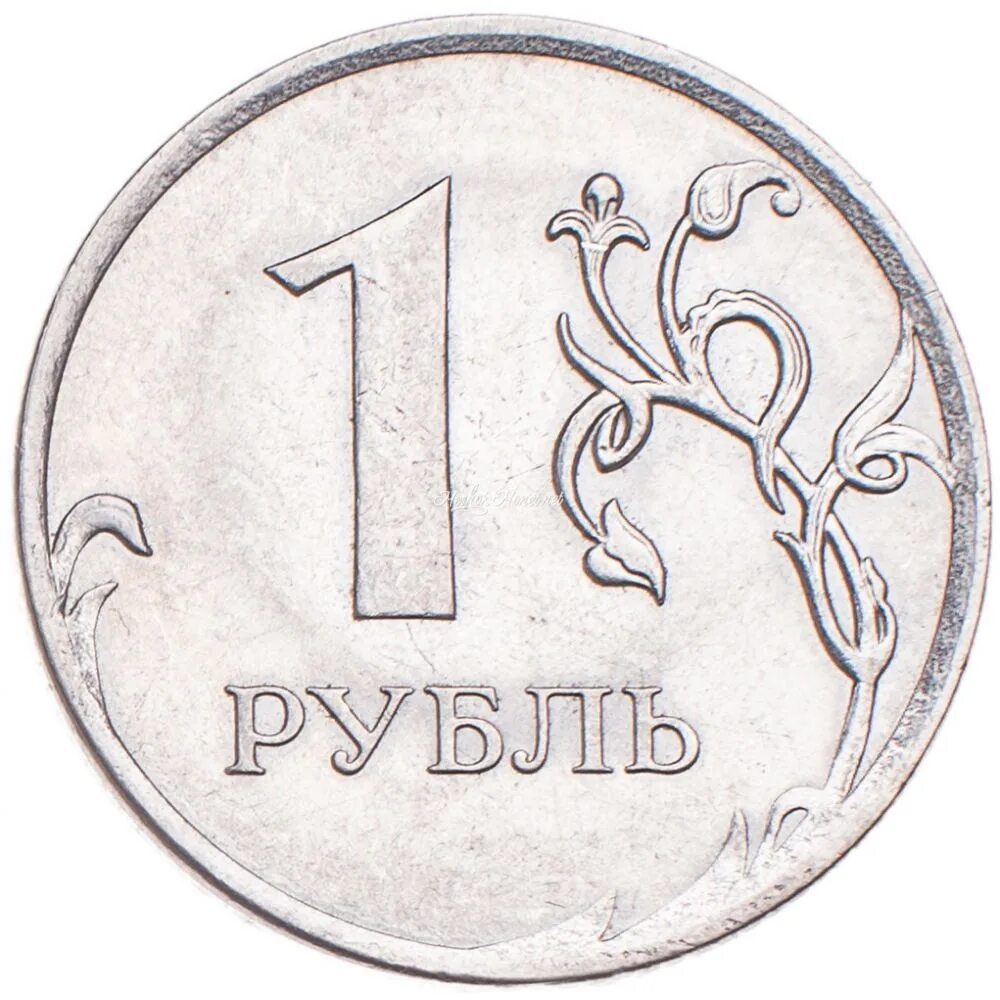 1 руб равно. 1 Рубль 1997 года. 1 Рубль бумажный 1997. Один рубль 2008. 1 Рубль 1997 СПМД.