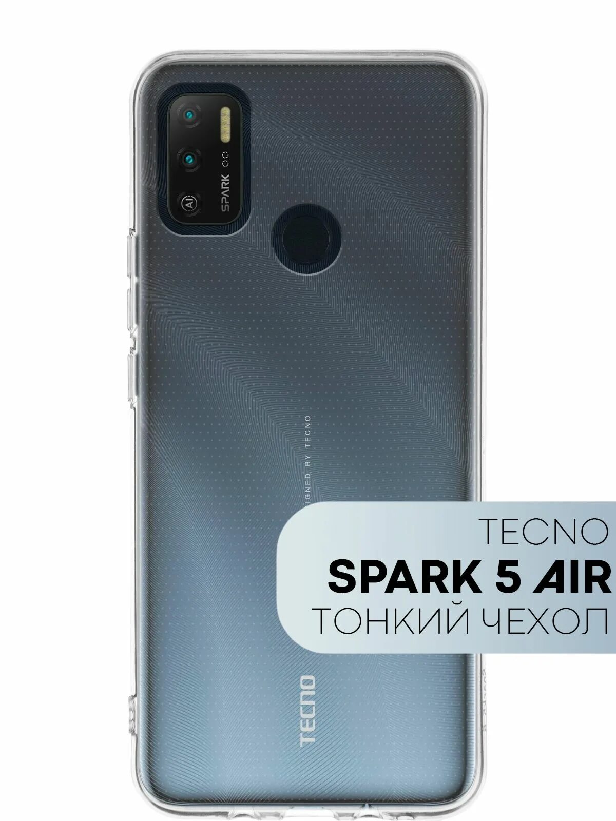 Техно Спарк 5аир. Techno Spark 5. Текно Спарк 5 АИР. Techno Spark 5 Air чехол. Техно 5 аир