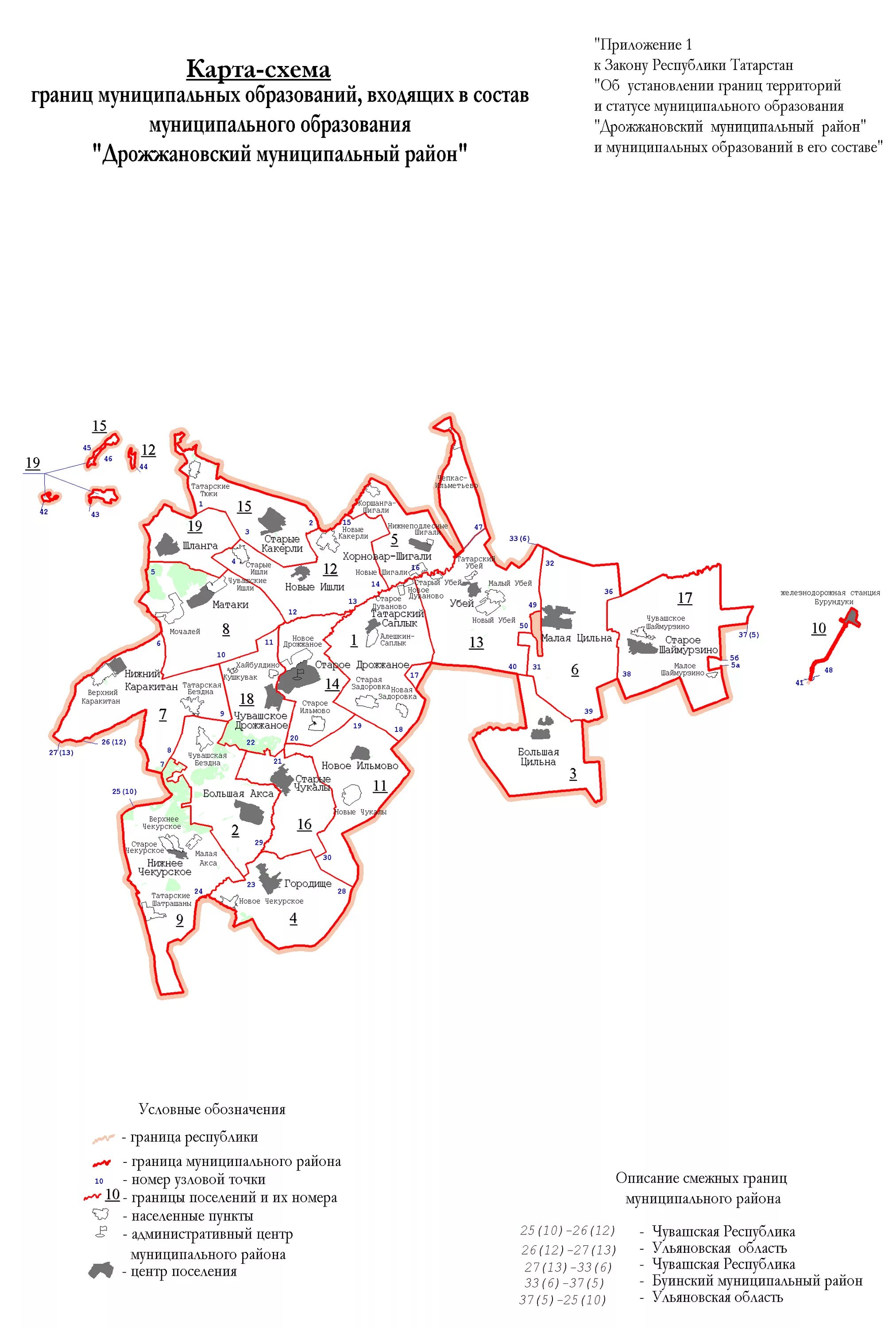 Дрожжановский район на карте Республики Татарстан. Дрожжаное на карте Республики Татарстане. Карта Дрожжановского района. Дрожжановский район карта района. Установление границ территорий муниципальных образований