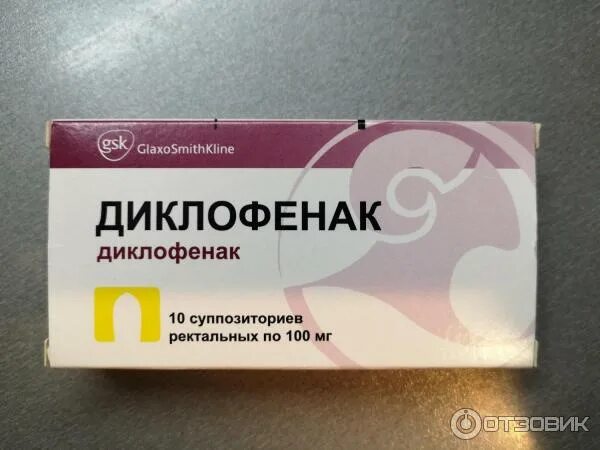Свечи диклофенак при геморрое можно применять. Диклофенак свечи 100. свечи противовоспалительные ректальные диклофенак. свечи ректальные диклофенак 100 мг. вольтарен диклофенак свечи.