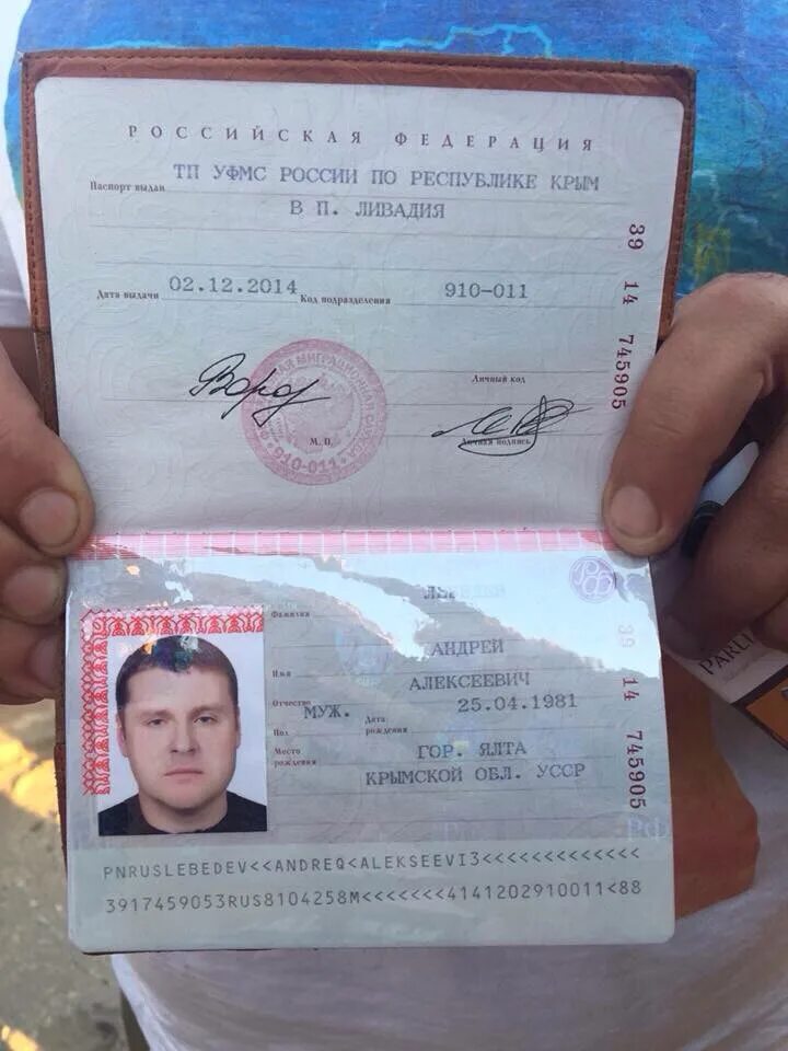 Паспортные ростовской области. Фотопаграфия паспарта.