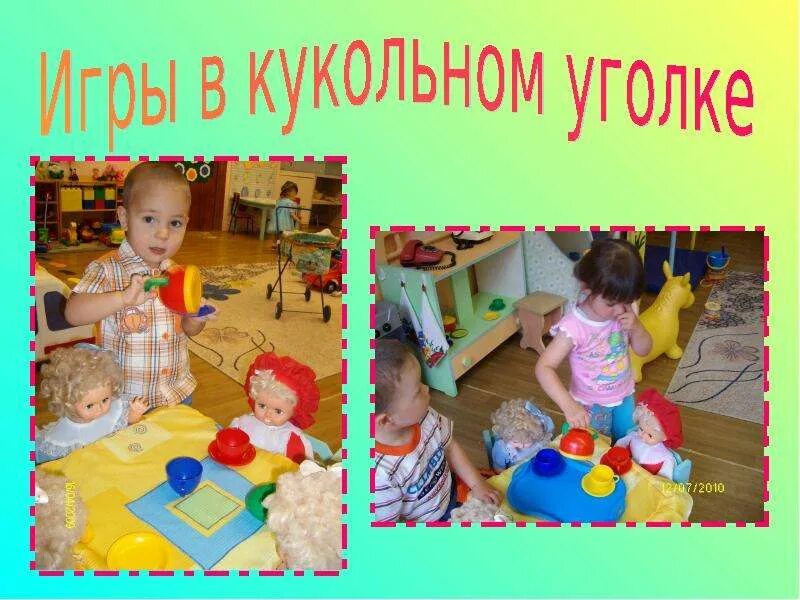 Сенсорные воспитание ранним возрасте. Тема по сенсорике в раннем возрасте. сенсорное воспитание детей младшего дошкольного возраста. тема по сенсорному воспитанию дошкольников. дидактическая игра для сенсорное воспитание.