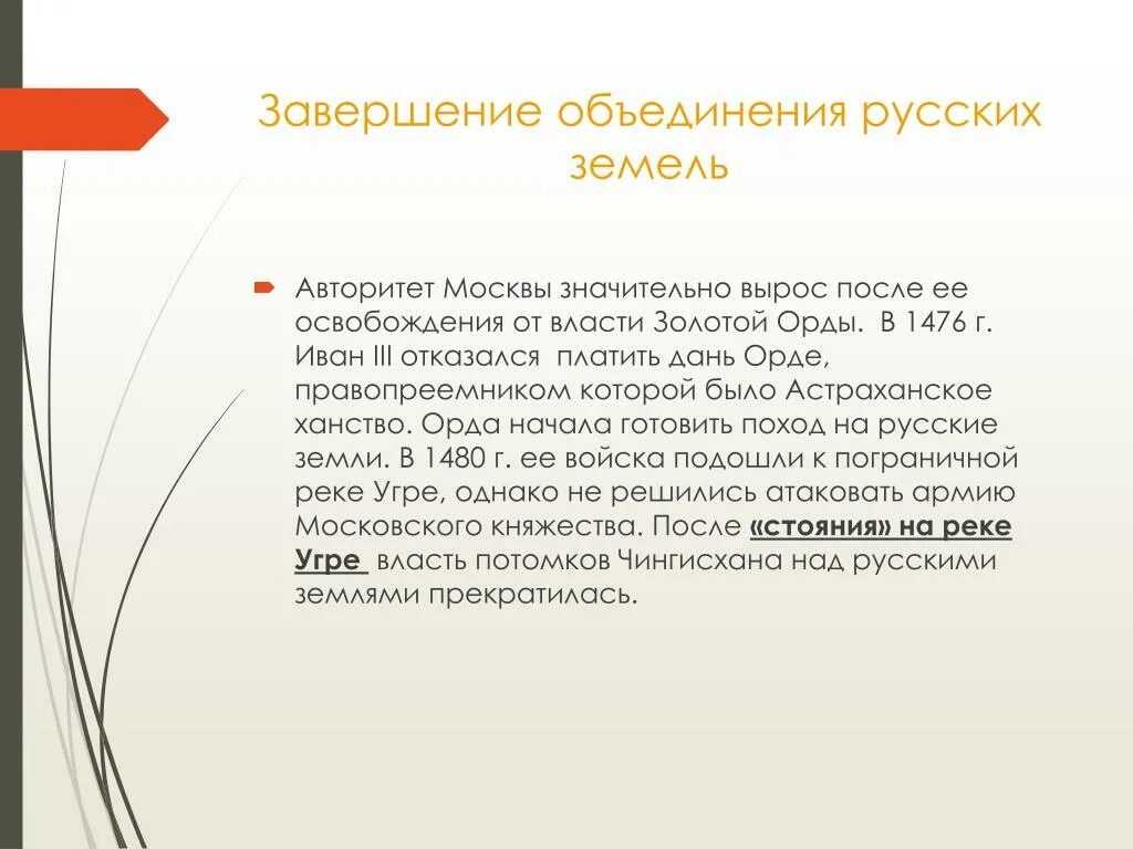 Кто отказывался платить дань. Кто отказывался платить дань