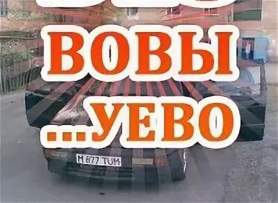 Распопов связь без брака