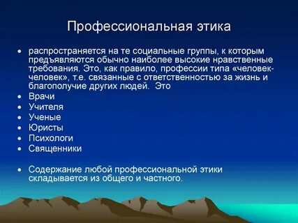 Нравственный фактор