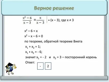 Х2 3х 2 25 0