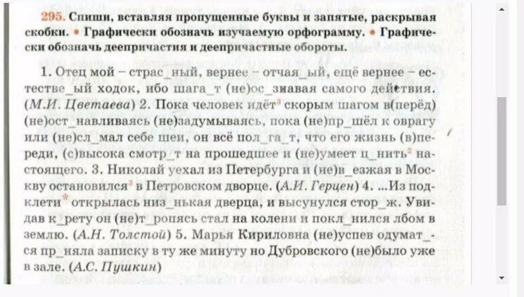 Списать текст. Тексты для списывания 6 класс по русскому языку. Как списывать текст. Гдз по русскому Спиши текст. Спиши второй абзац текста обозначь окончания